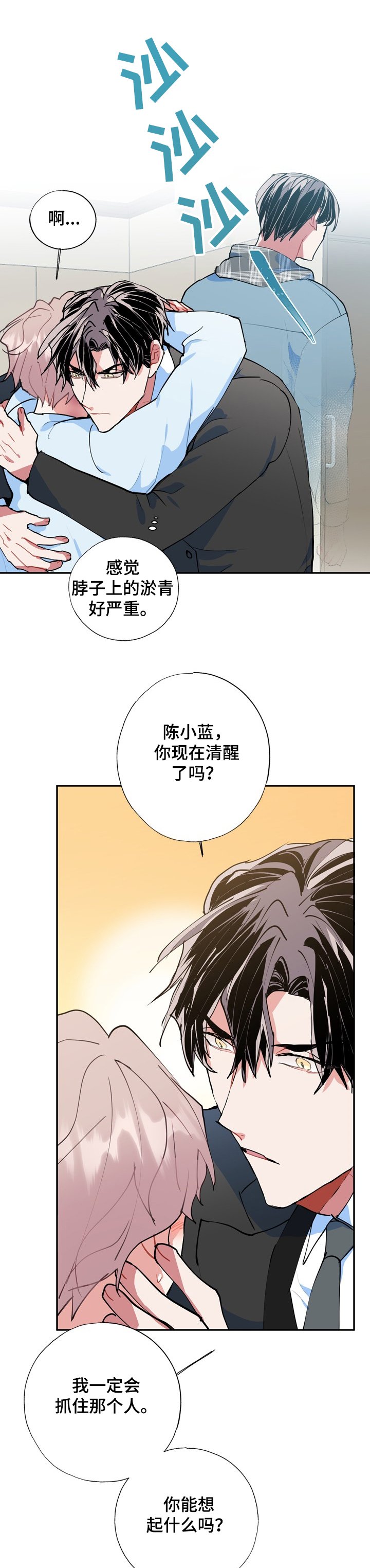 第45章：再也见不到