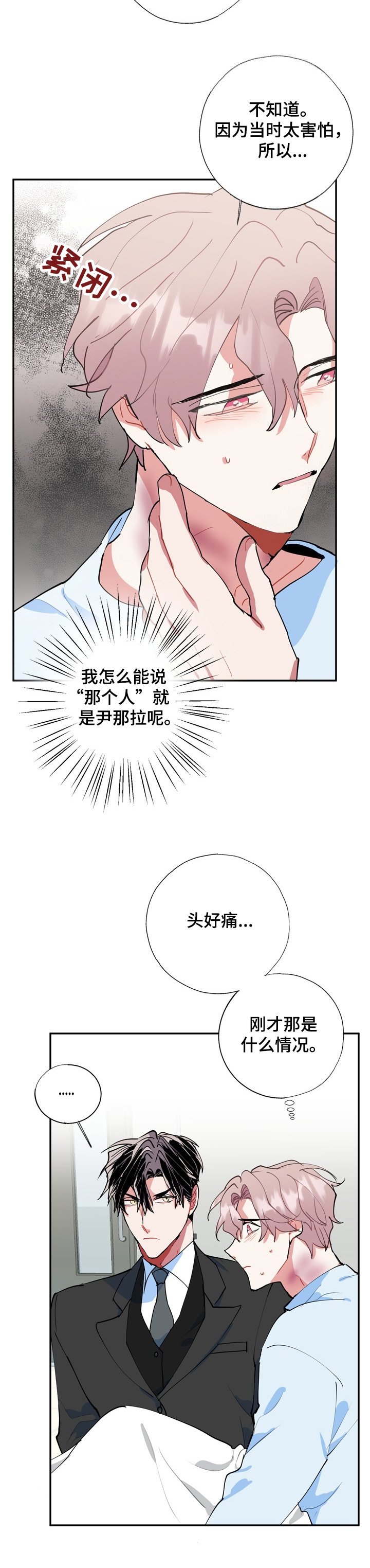 第45章：再也见不到