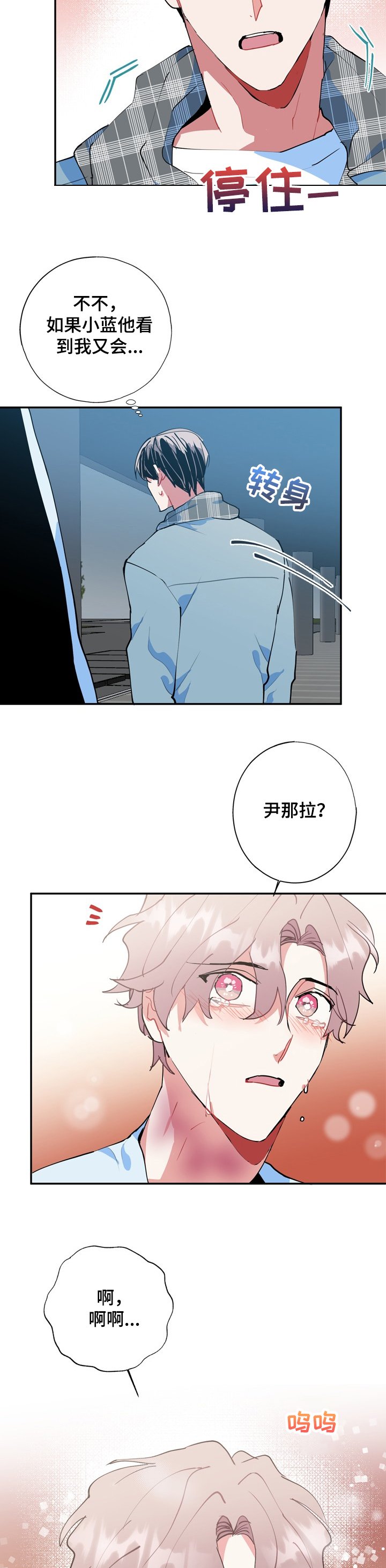 第46章：不会丢下你