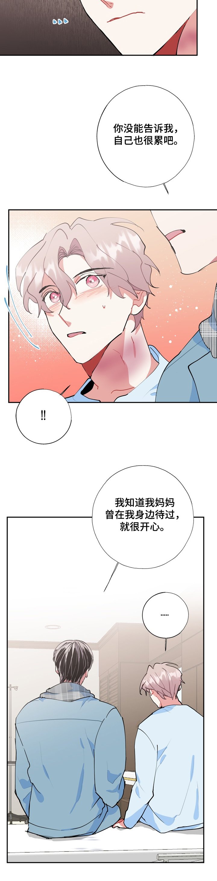 第46章：不会丢下你