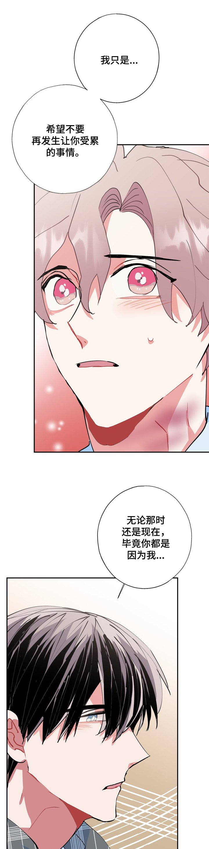 第46章：不会丢下你