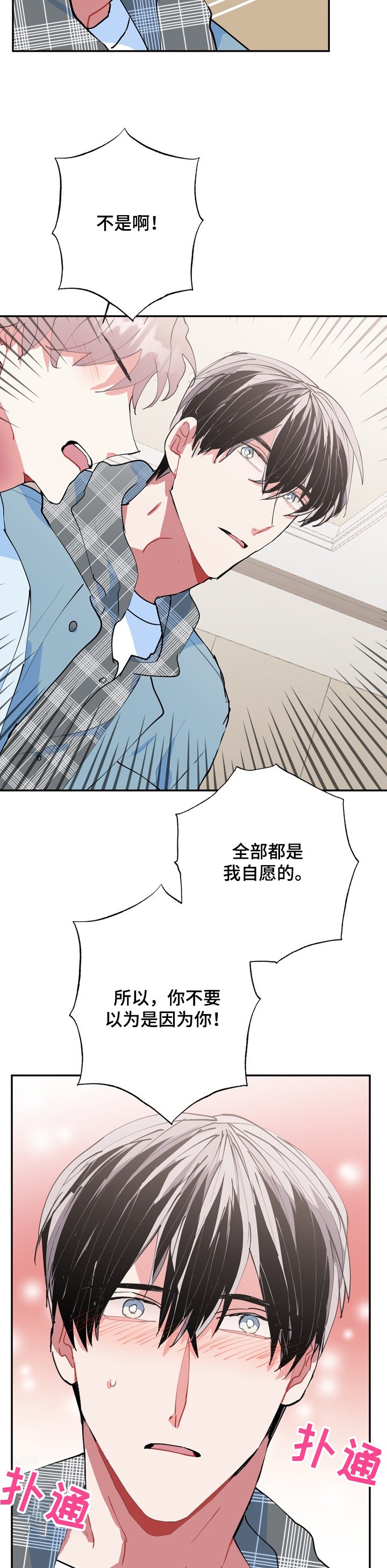 第46章：不会丢下你