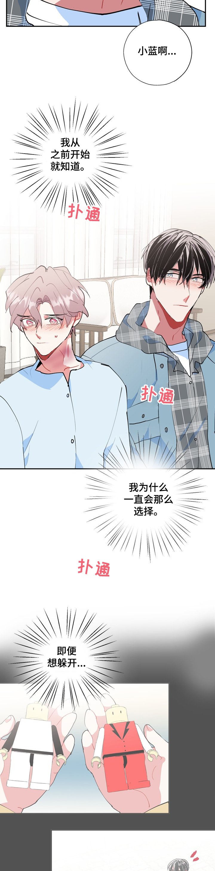 第46章：不会丢下你