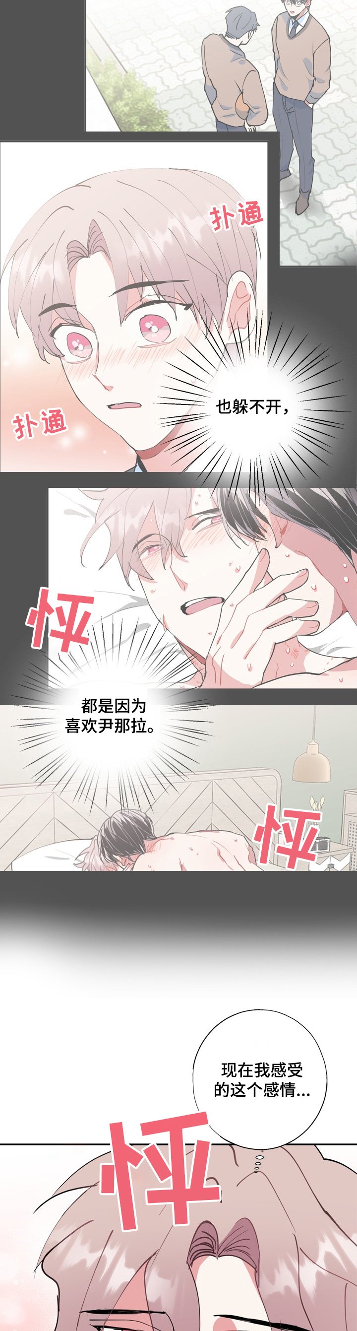第46章：不会丢下你