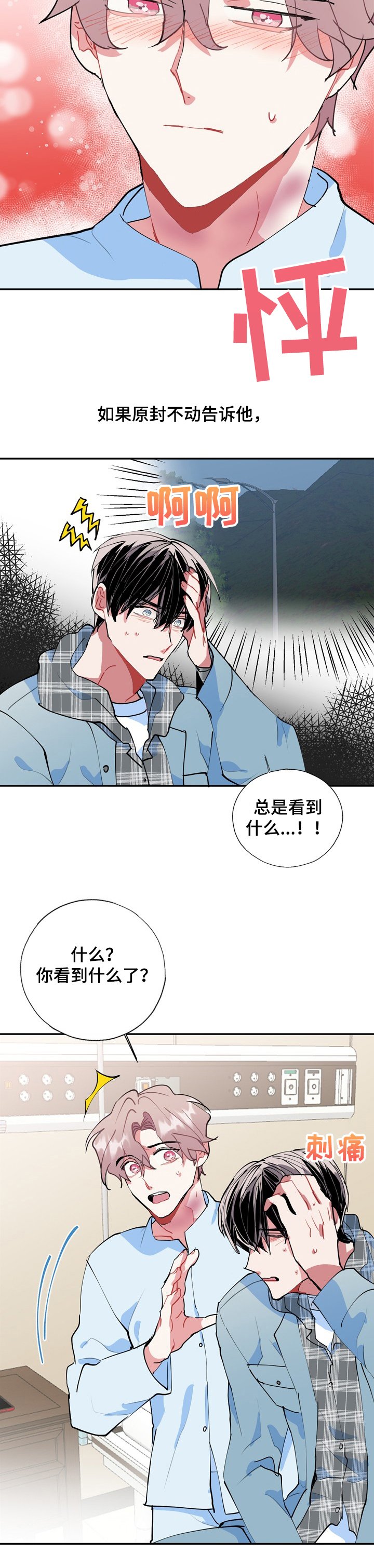 第46章：不会丢下你