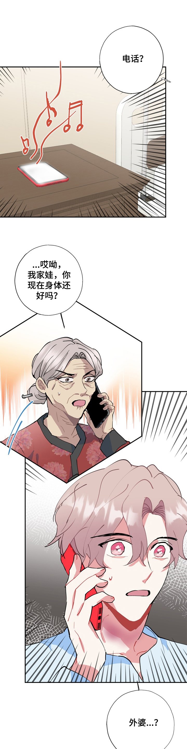 第47章：一切都会好起来