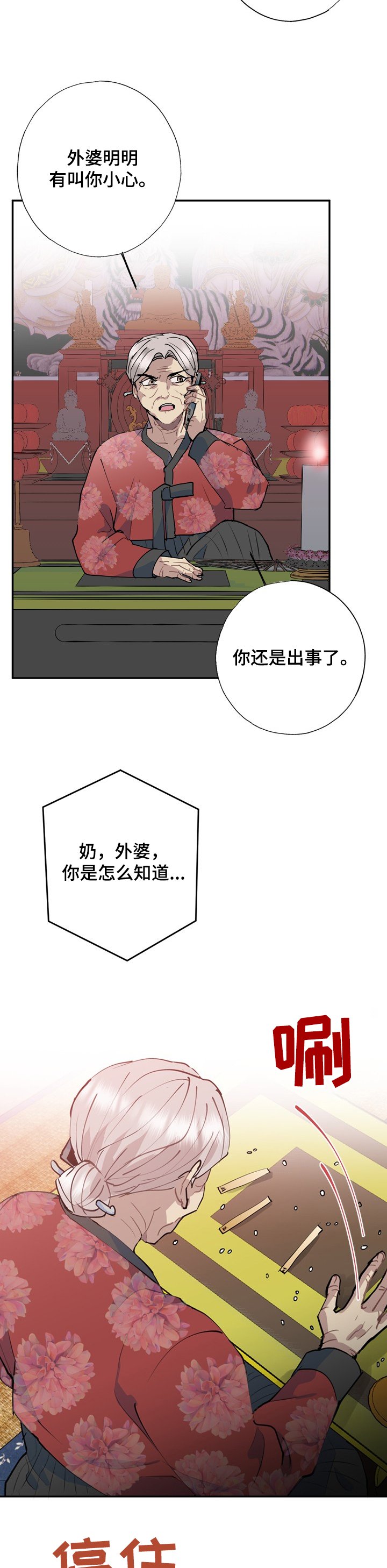 第47章：一切都会好起来
