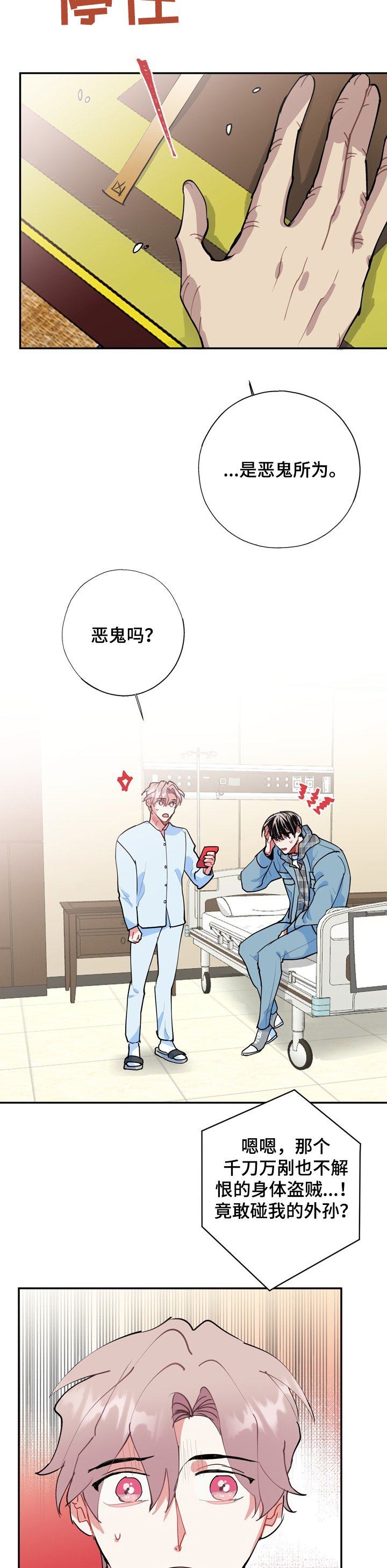 第47章：一切都会好起来