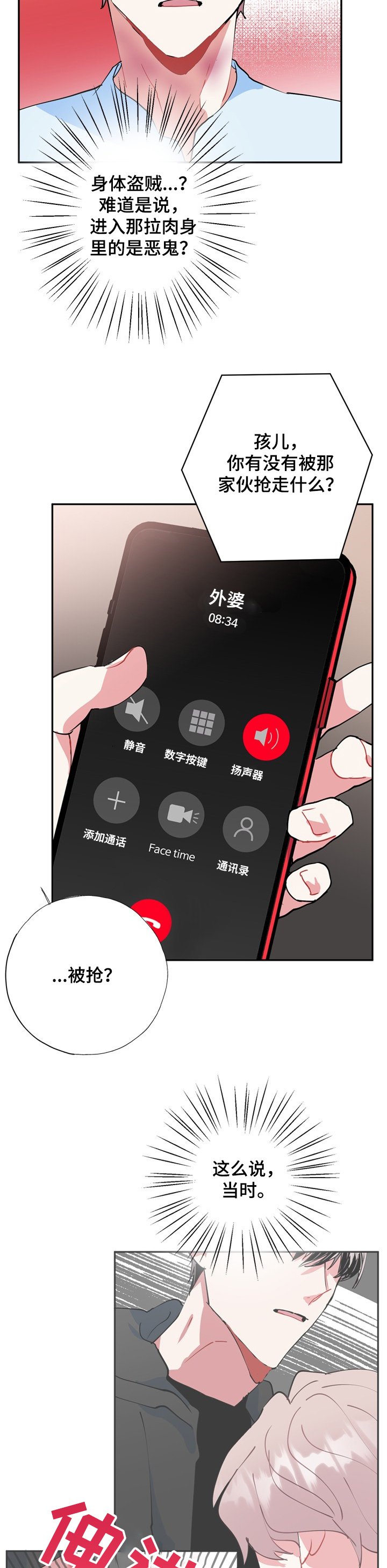 第47章：一切都会好起来