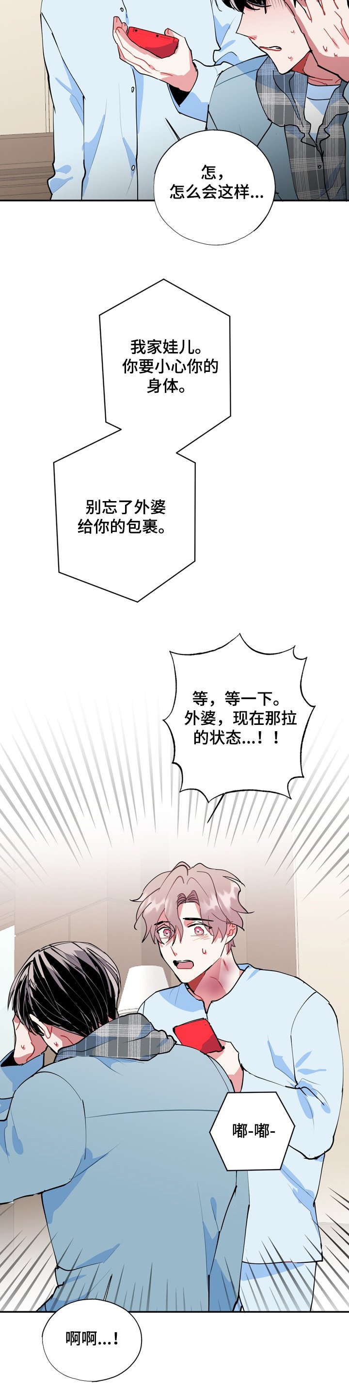 第47章：一切都会好起来