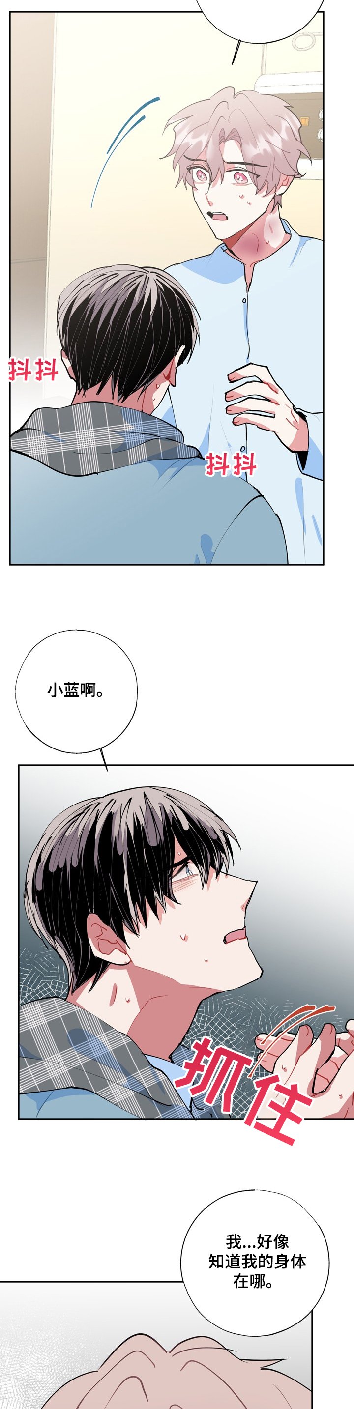 第47章：一切都会好起来