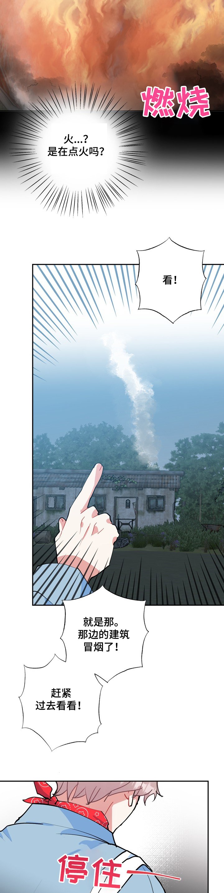 第47章：一切都会好起来