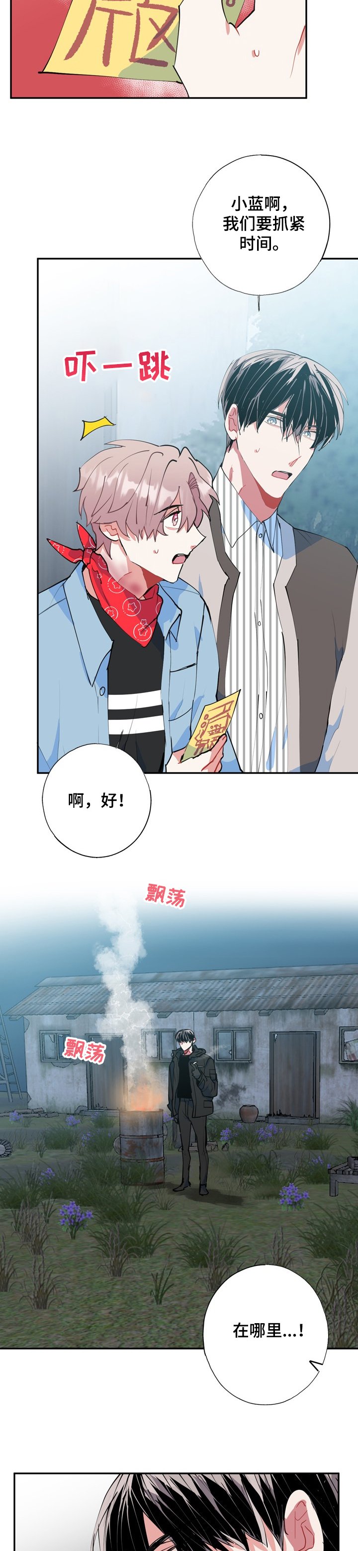 第48章：打起精神