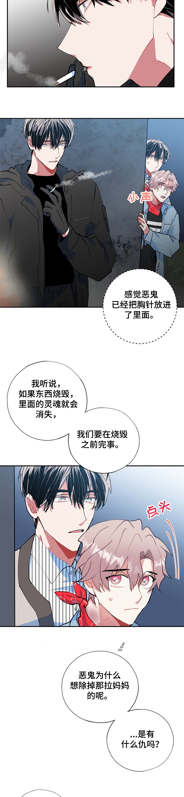 第48章：打起精神