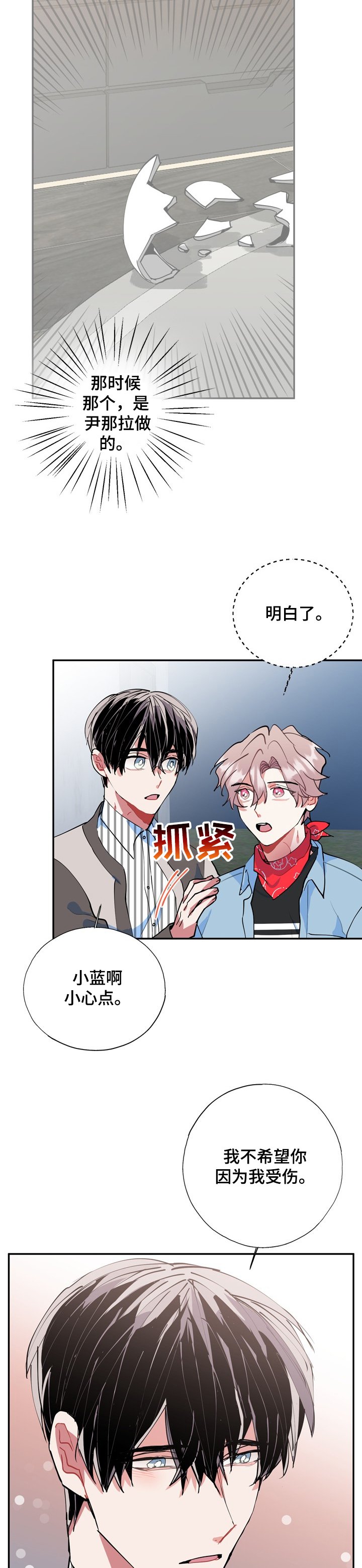 第48章：打起精神