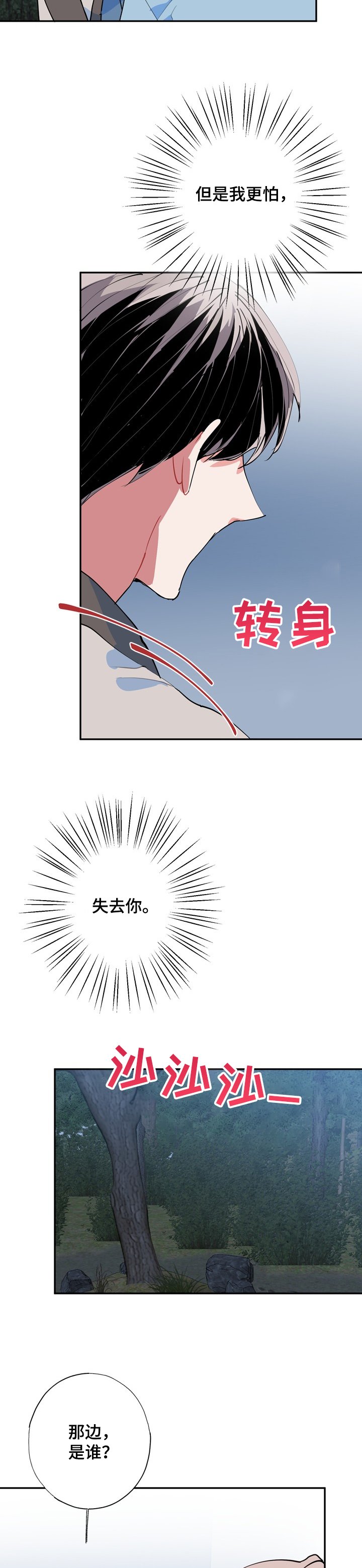 第48章：打起精神