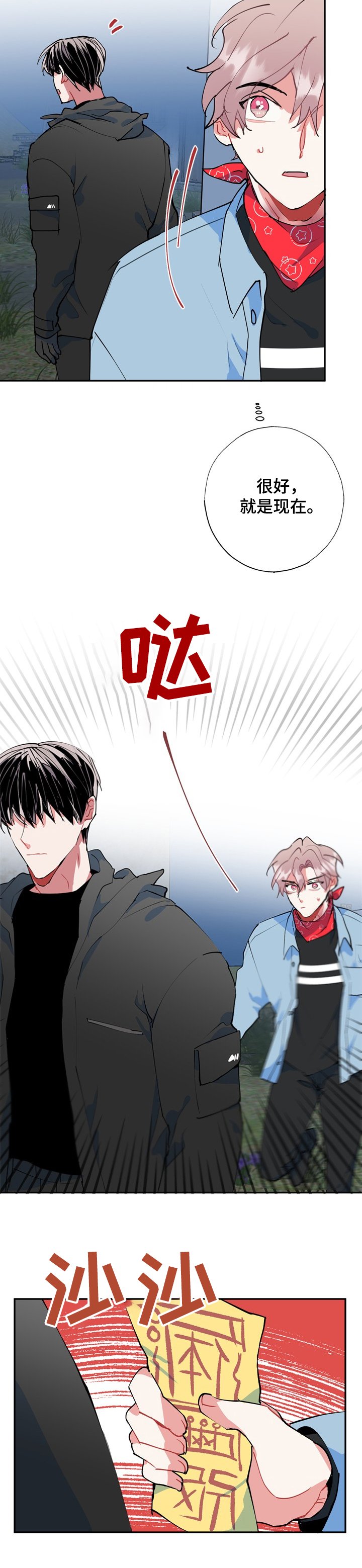 第48章：打起精神