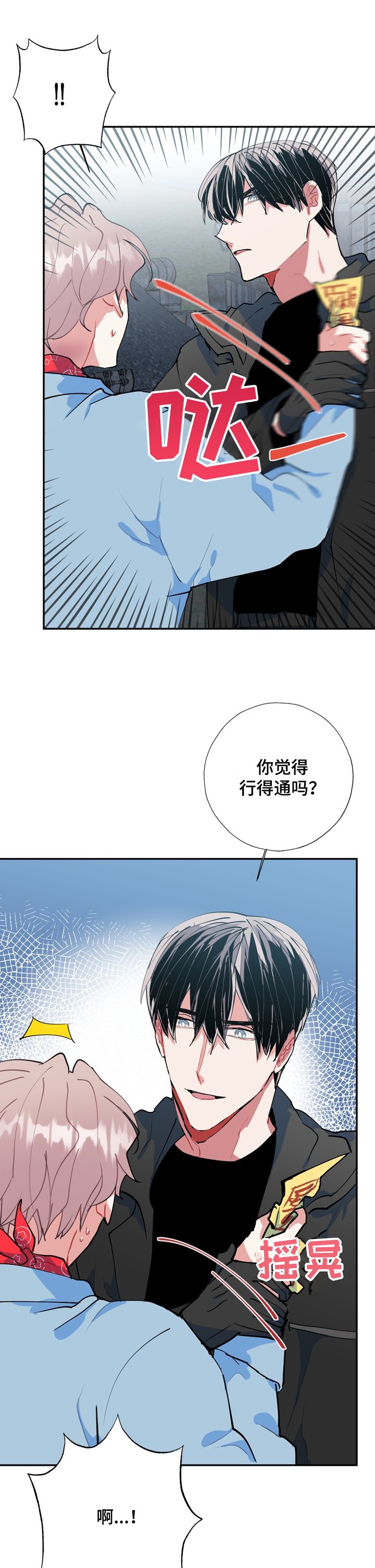 第48章：打起精神