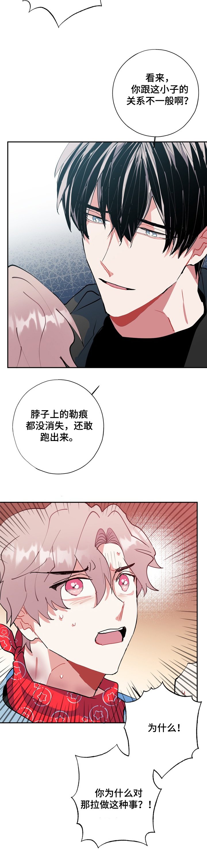第48章：打起精神