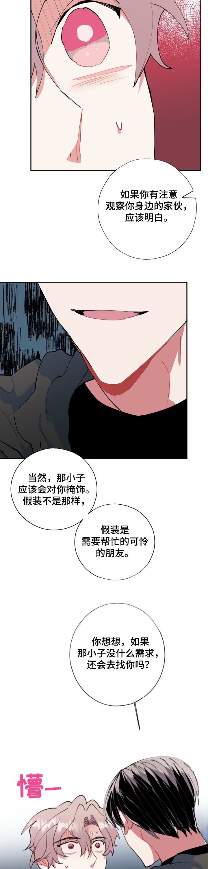 第48章：打起精神