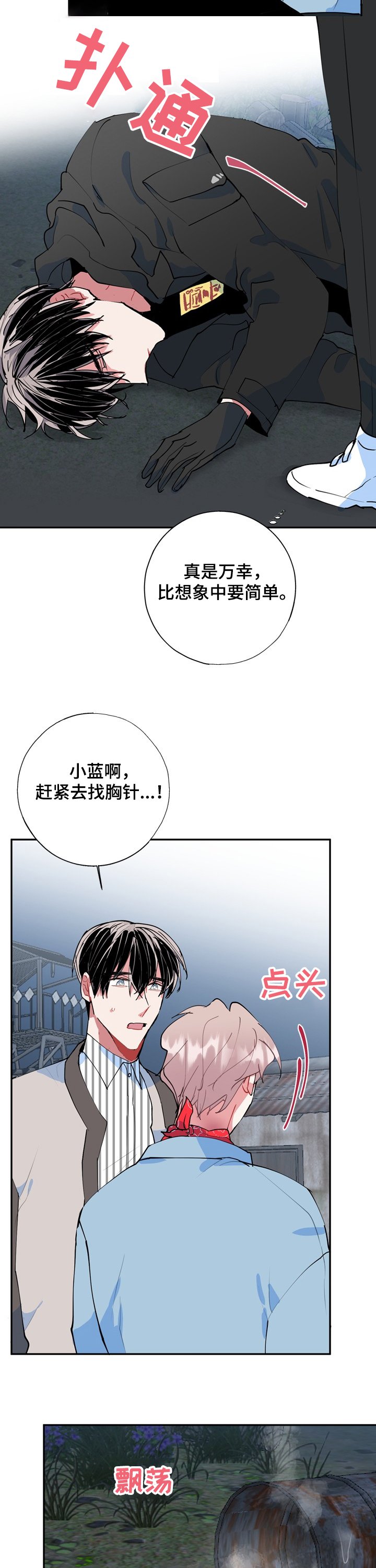 第49章：除灵仪式