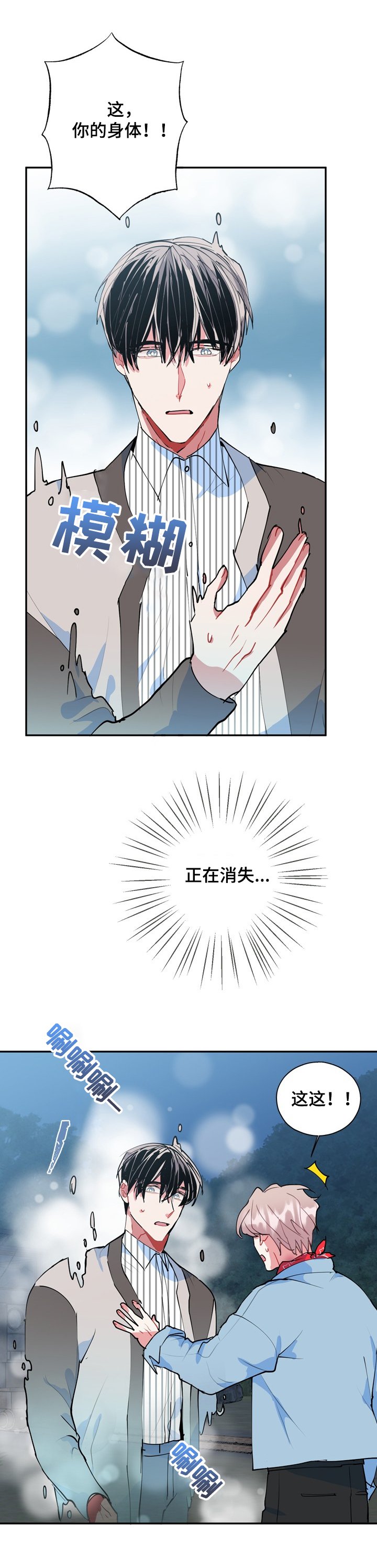 第49章：除灵仪式