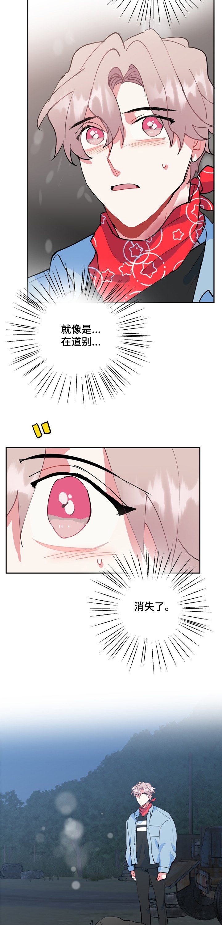 第49章：除灵仪式