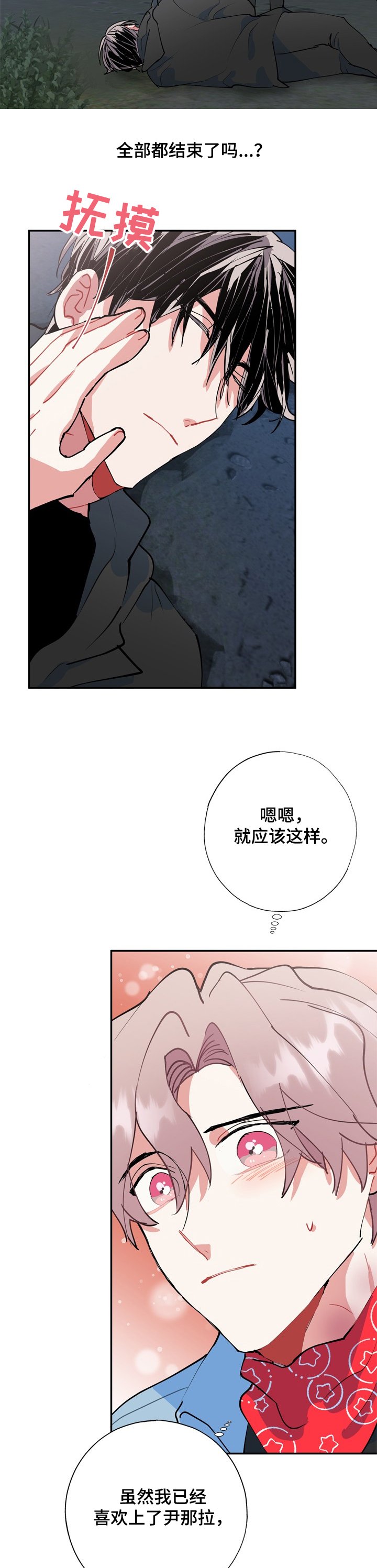 第49章：除灵仪式