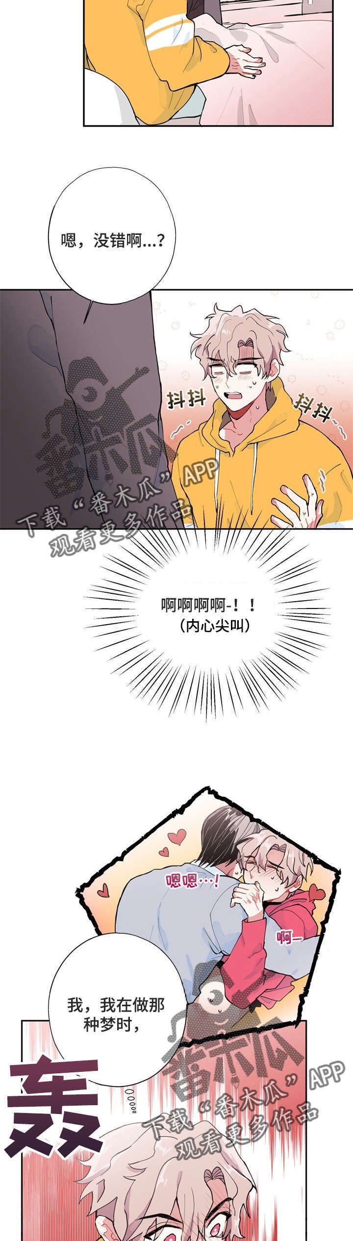 第5章：梦