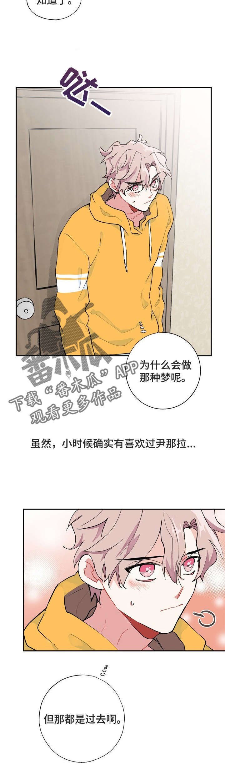 第5章：梦
