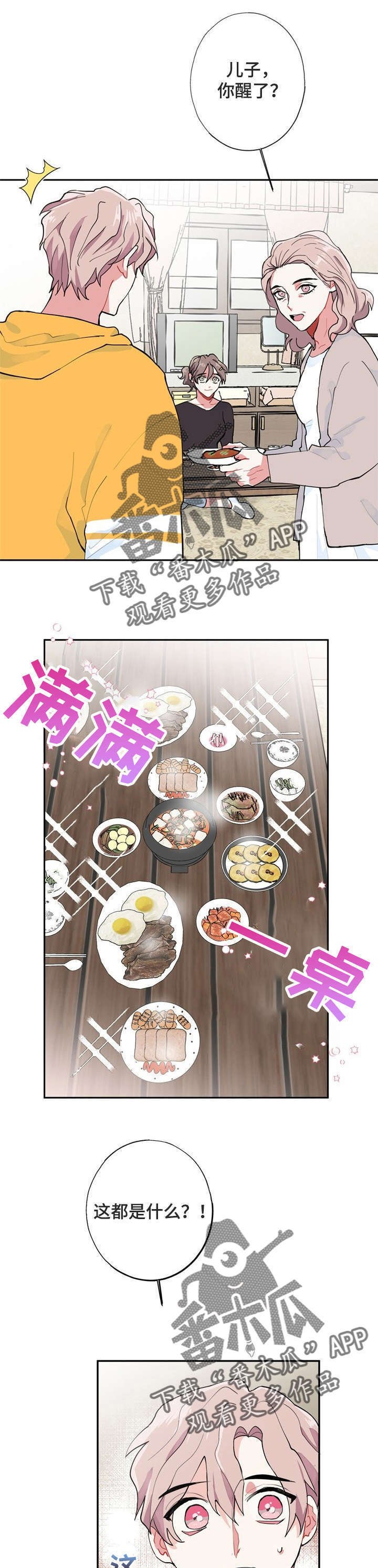 第5章：梦