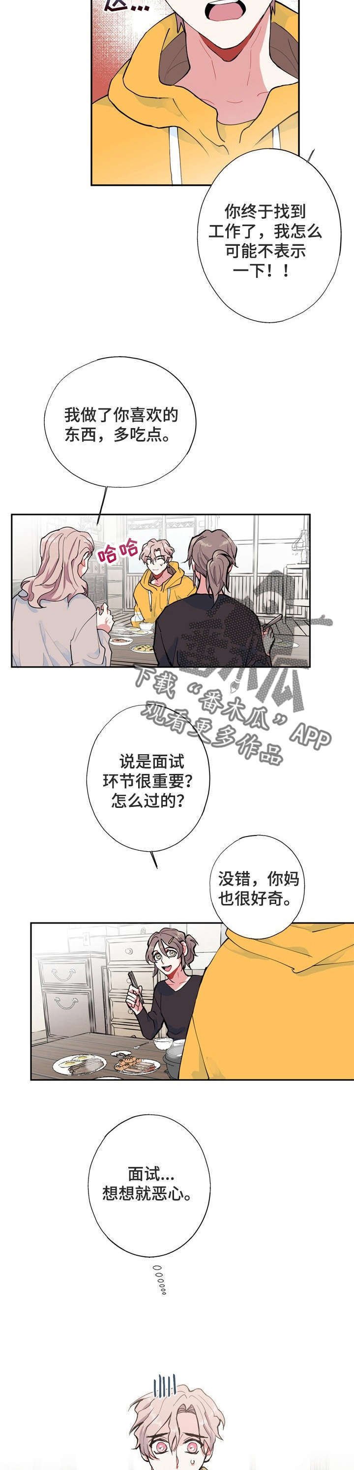 第5章：梦