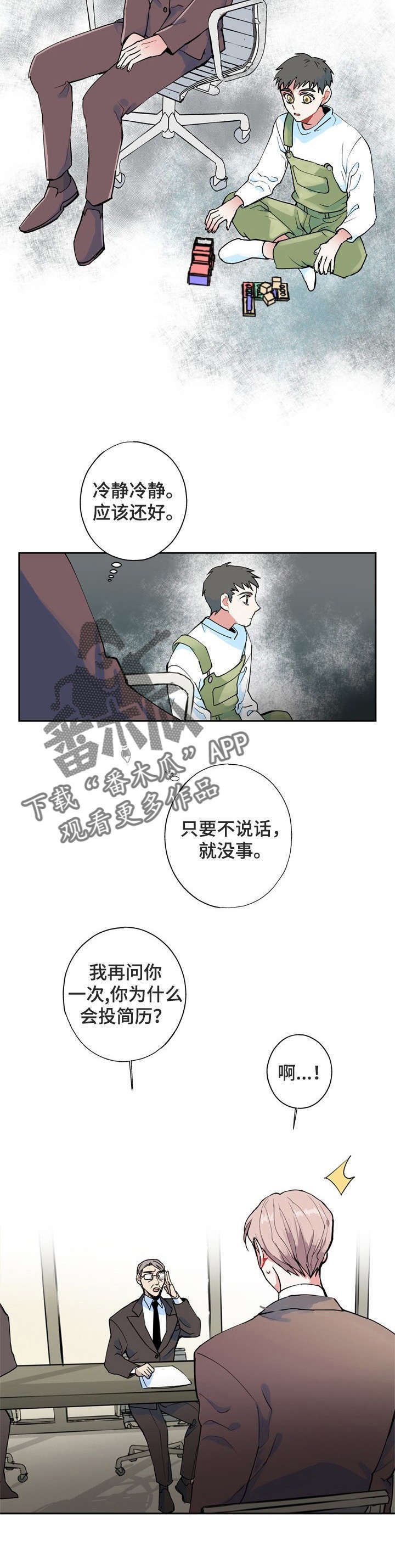第5章：梦