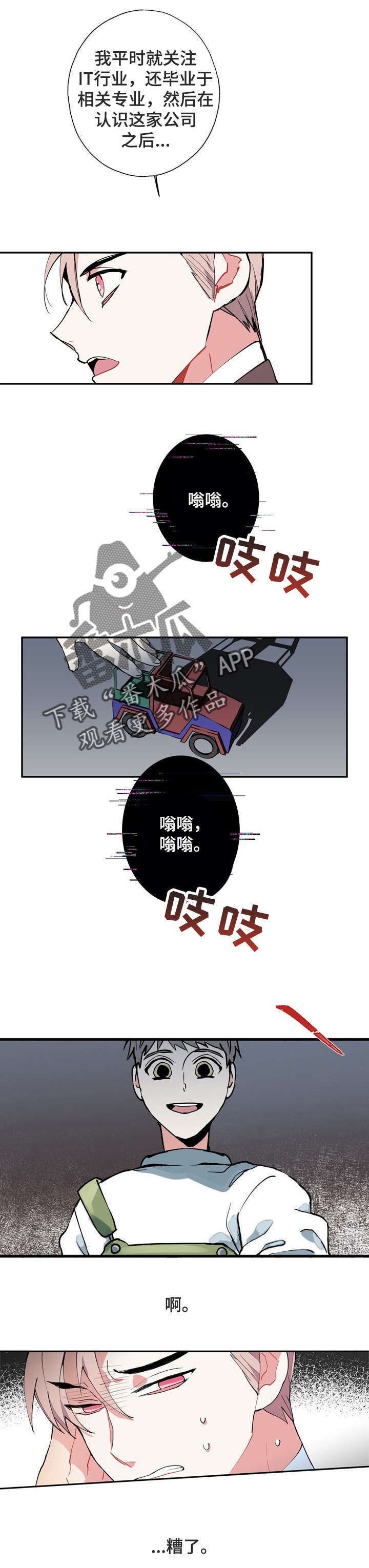 第5章：梦