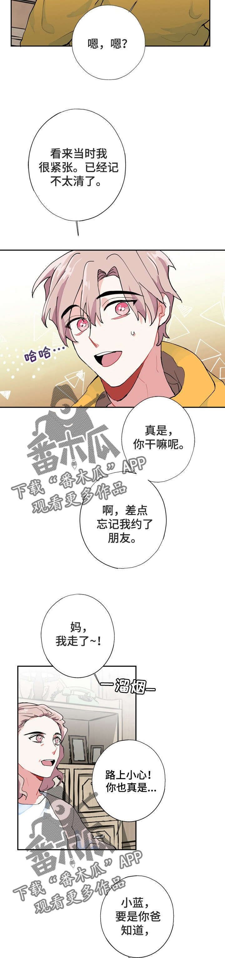 第5章：梦