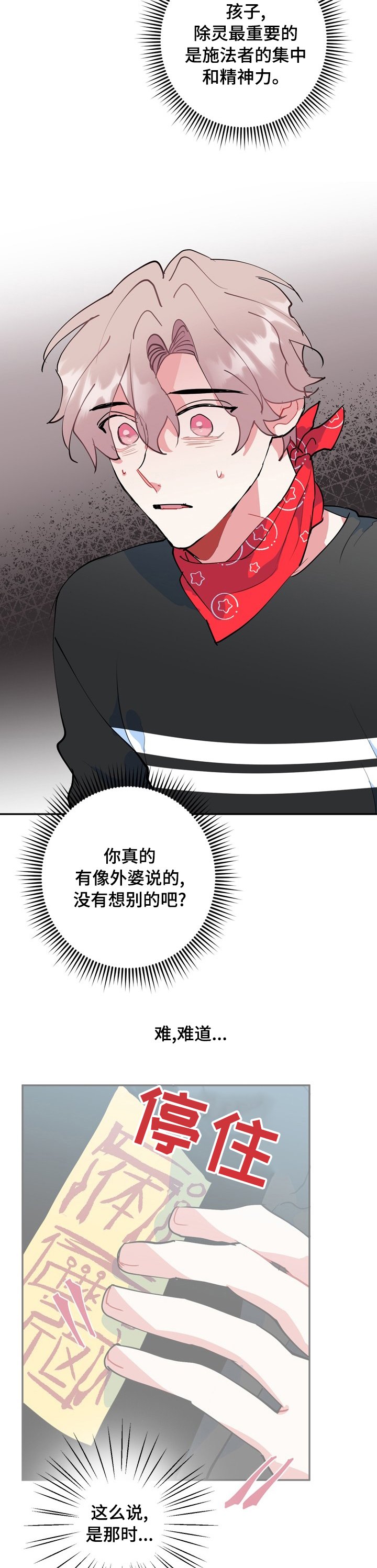 第50章：面相