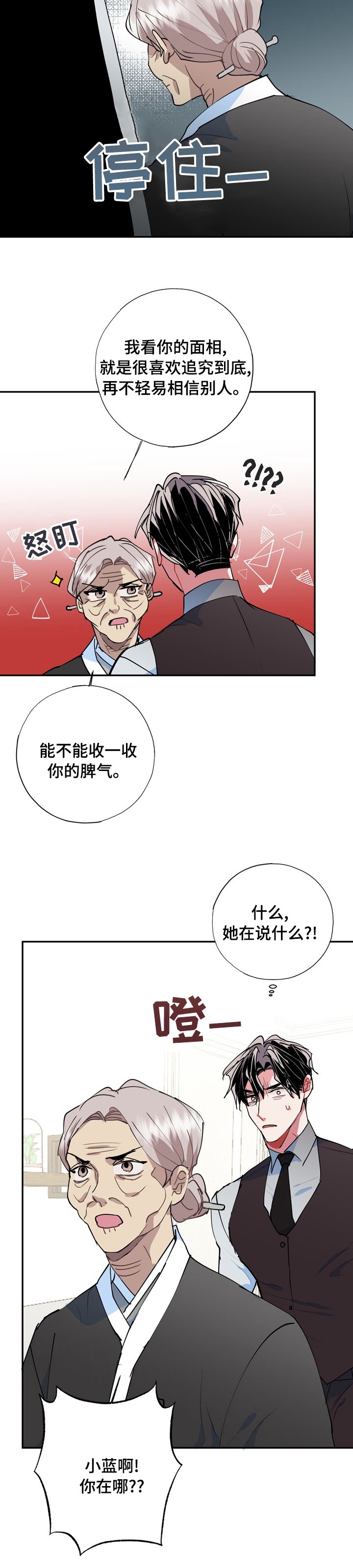 第50章：面相