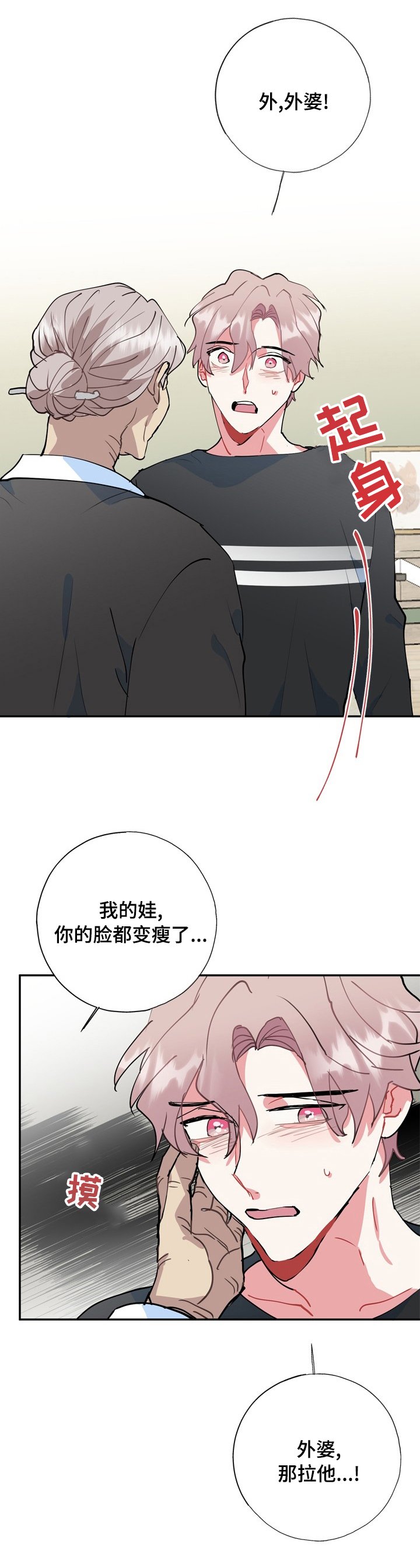 第51章：自责