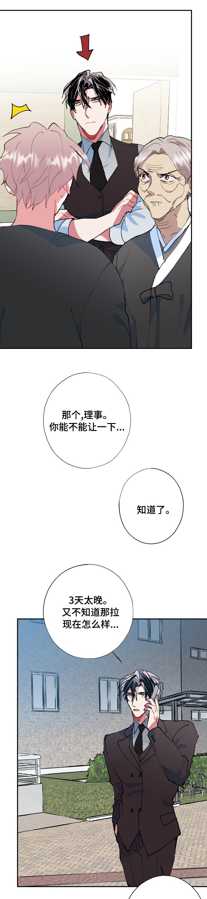 第51章：自责