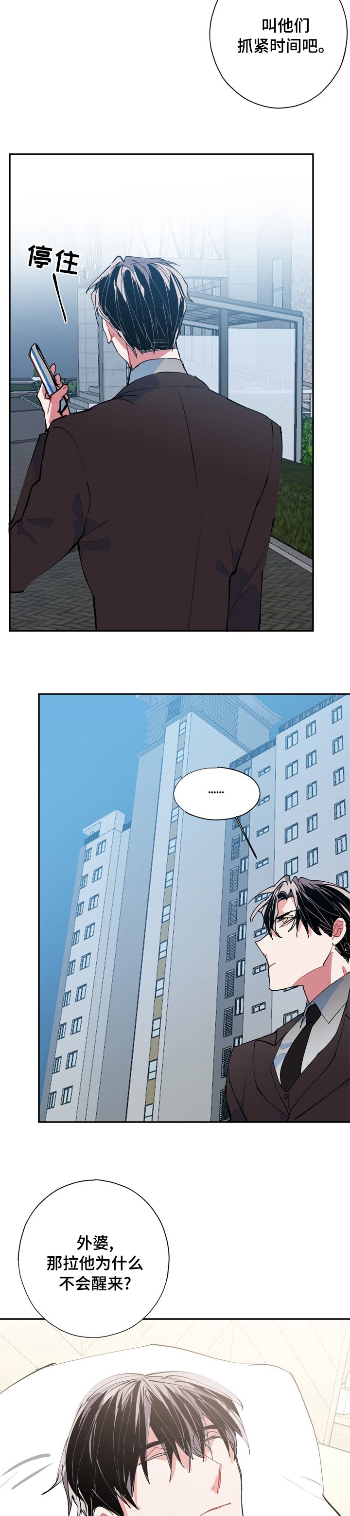 第51章：自责