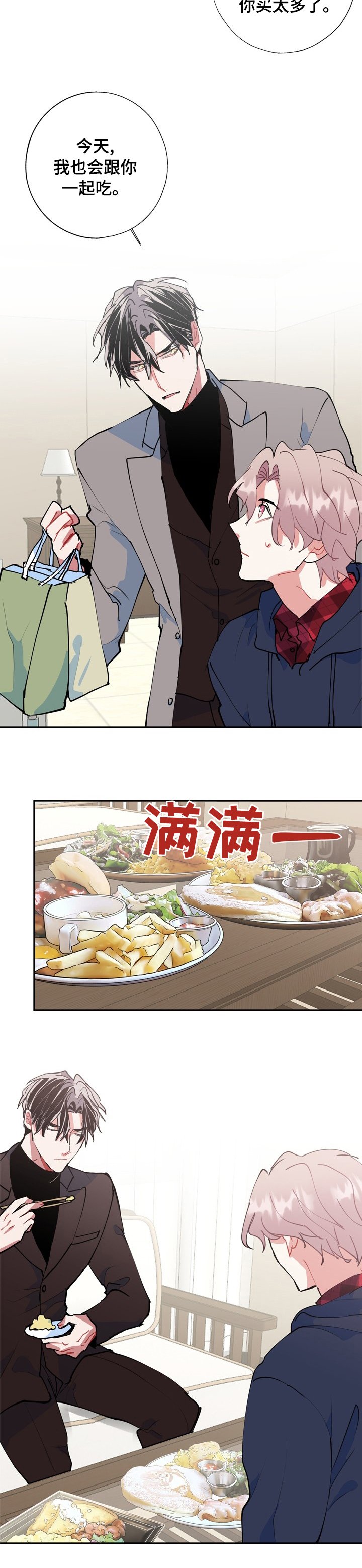 第51章：自责