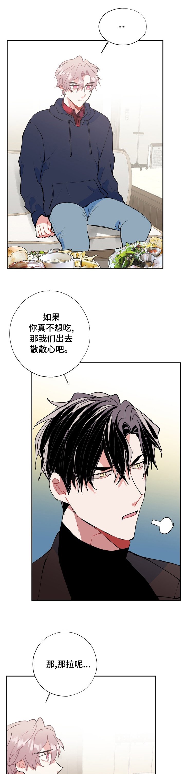 第51章：自责