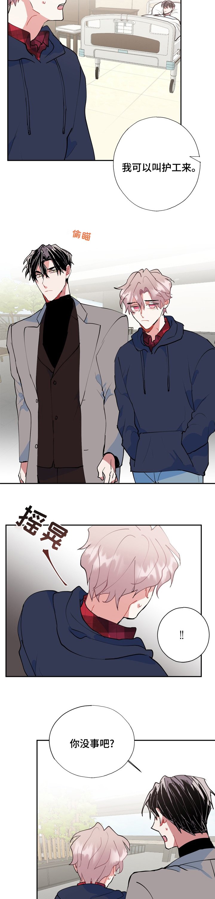 第51章：自责