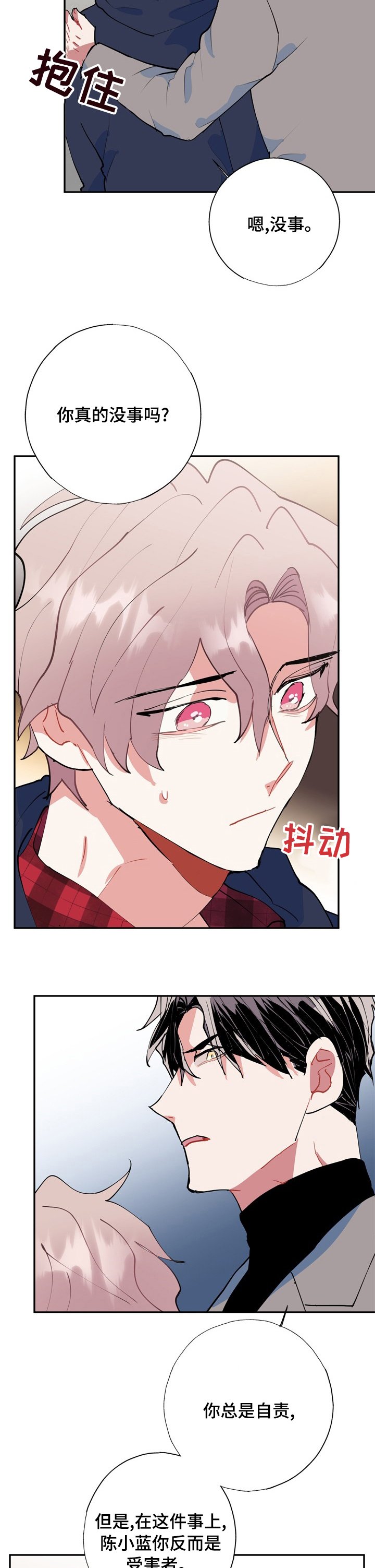 第51章：自责