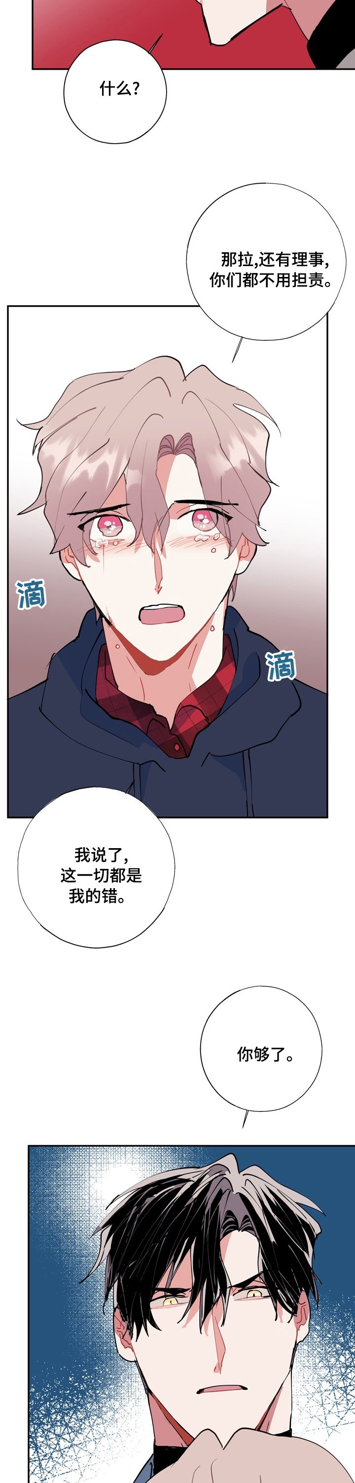 第51章：自责