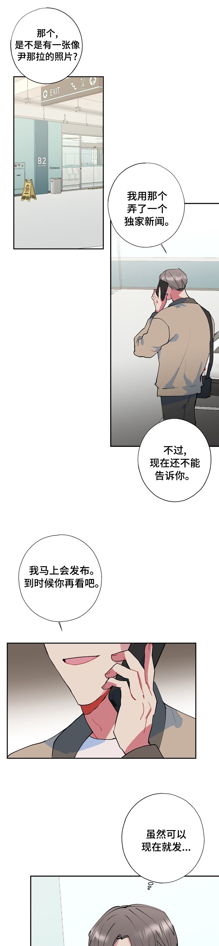 第52章：先下手为强