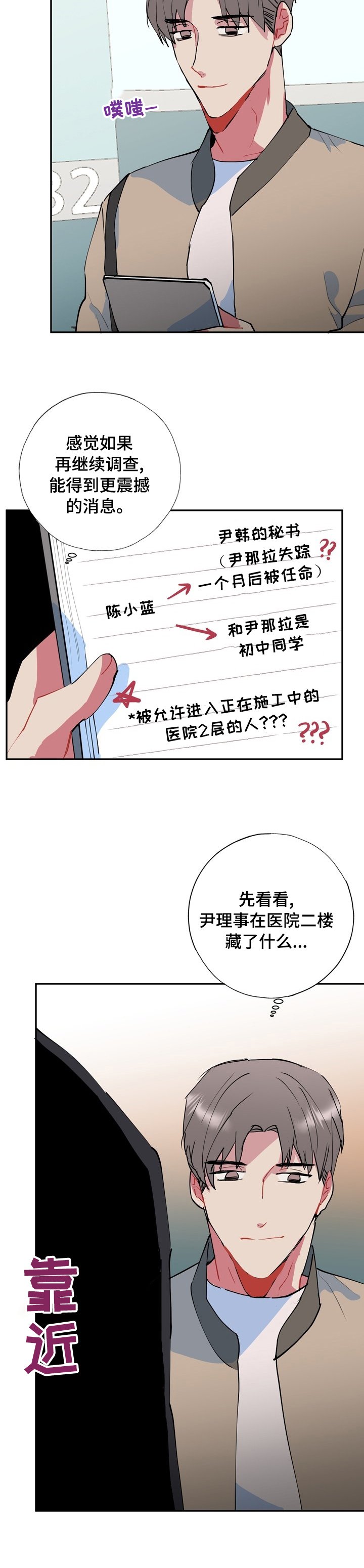 第52章：先下手为强