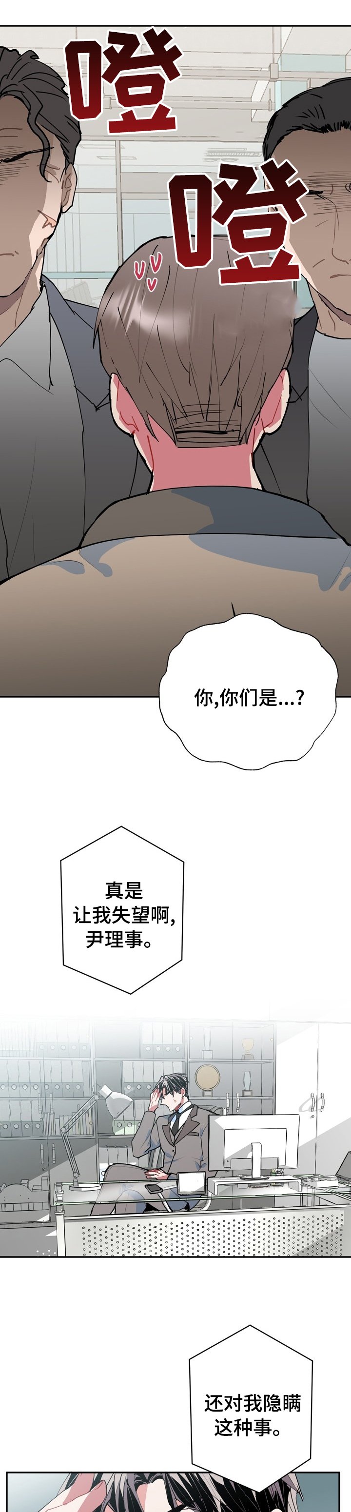 第52章：先下手为强