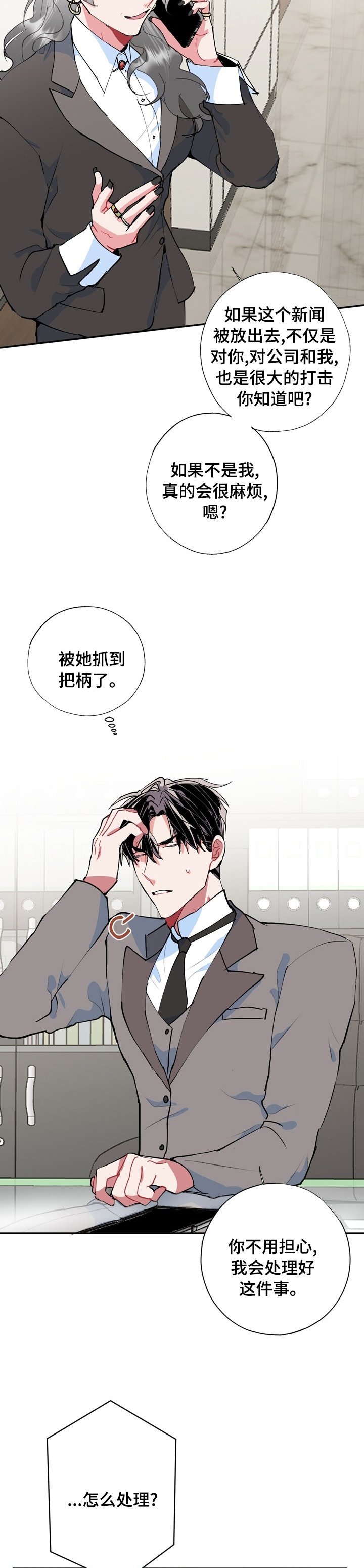 第52章：先下手为强