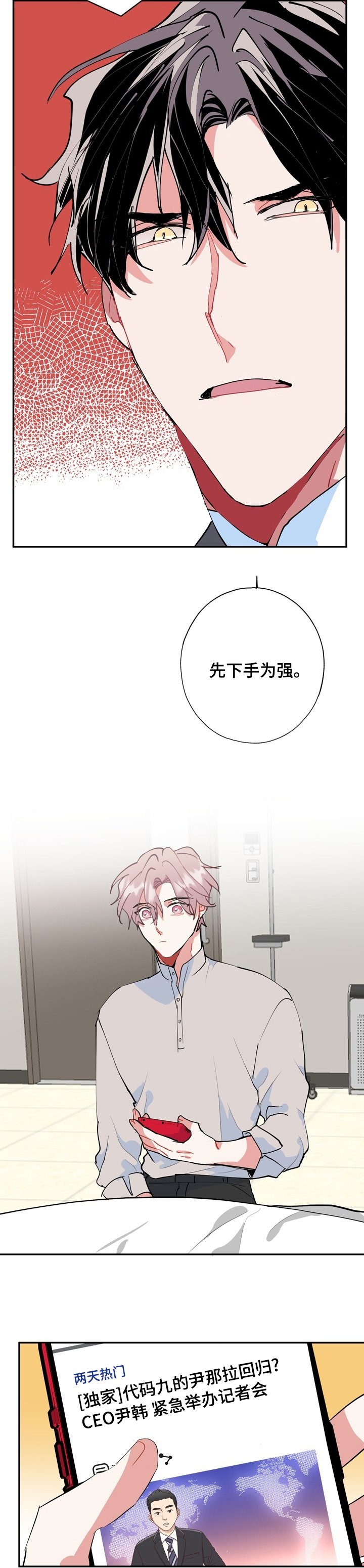 第52章：先下手为强